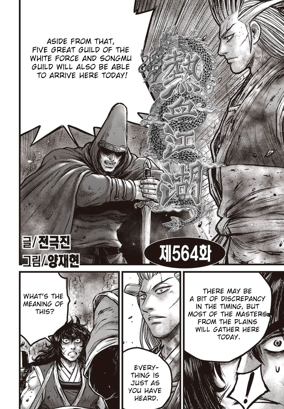 Ruler of the Land Chapter 564 - Page 1