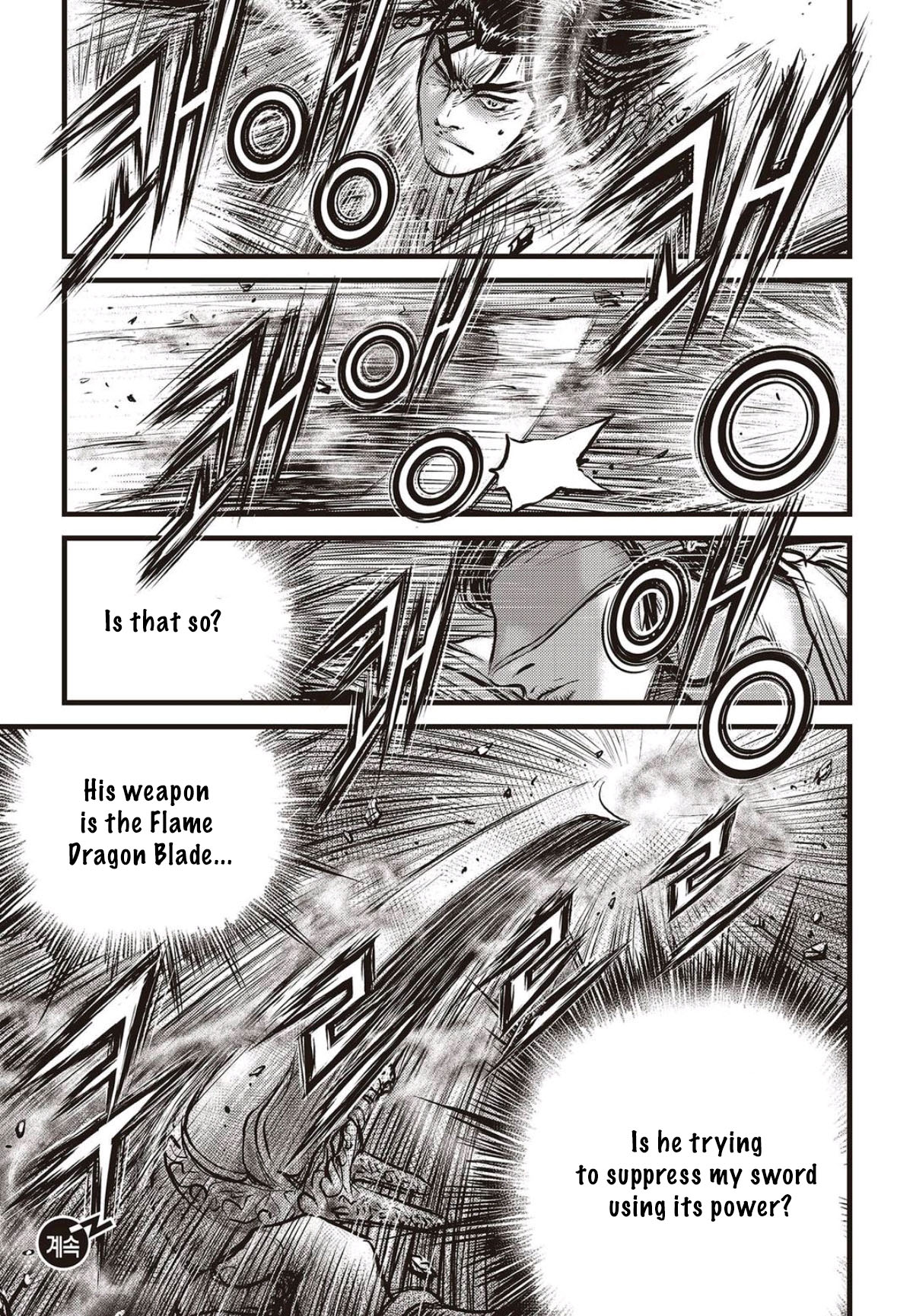Ruler of the Land Chapter 566 - Page 22