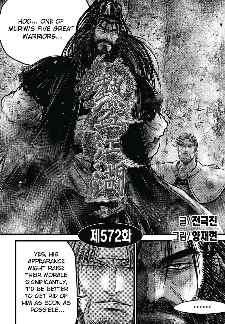 Ruler of the Land Chapter 572 - Page 1