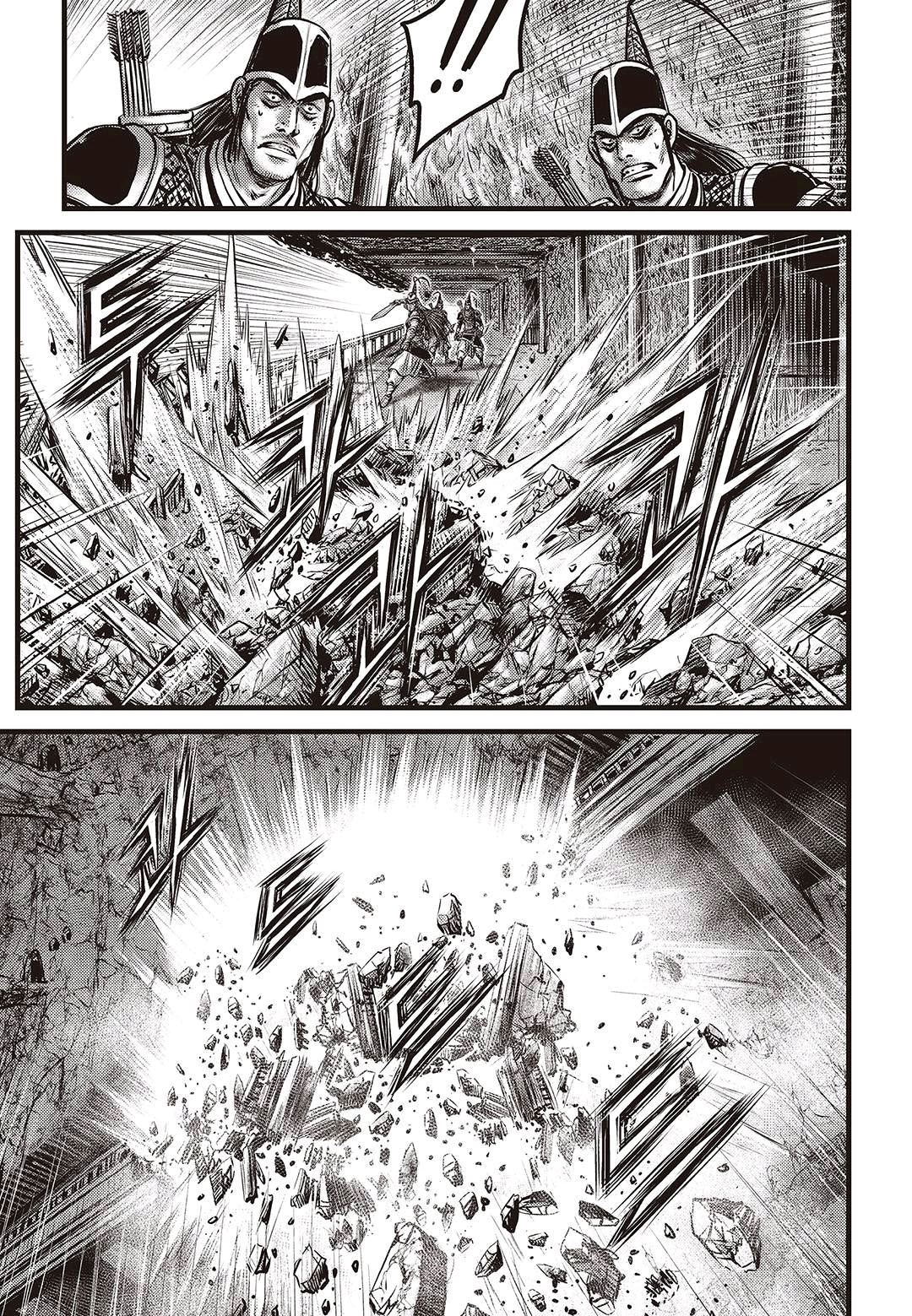 Ruler of the Land Chapter 577 - Page 18