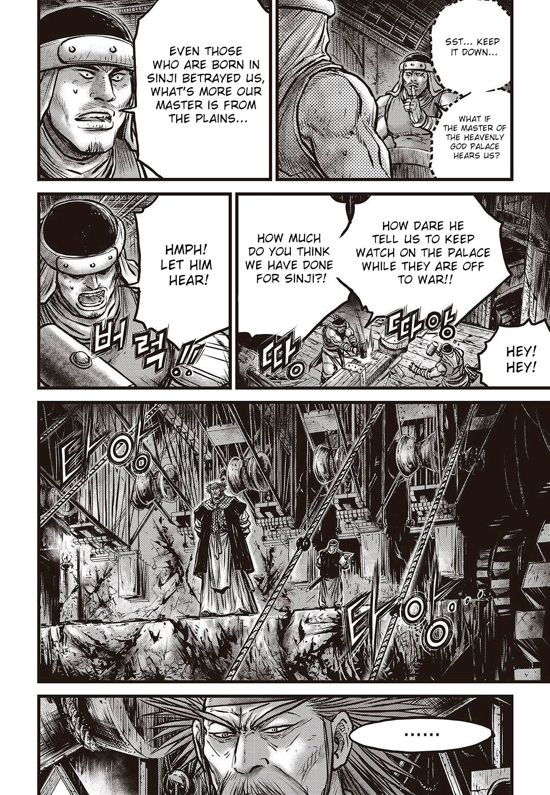 Ruler of the Land Chapter 577 - Page 3