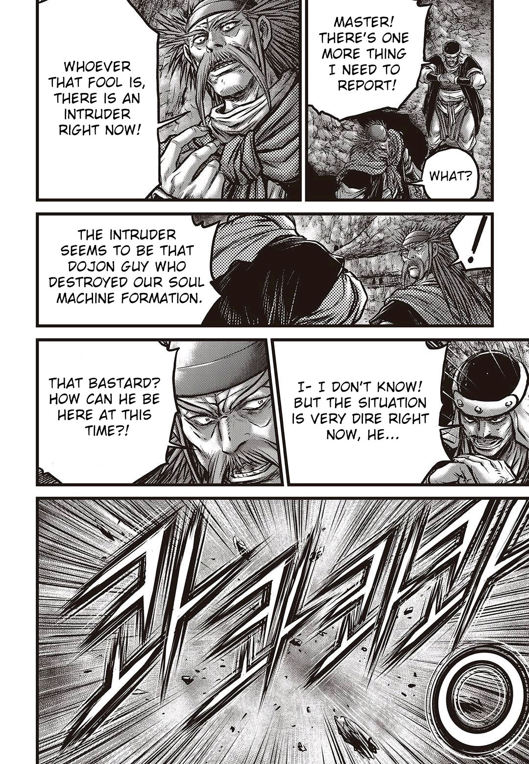 Ruler of the Land Chapter 579 - Page 20