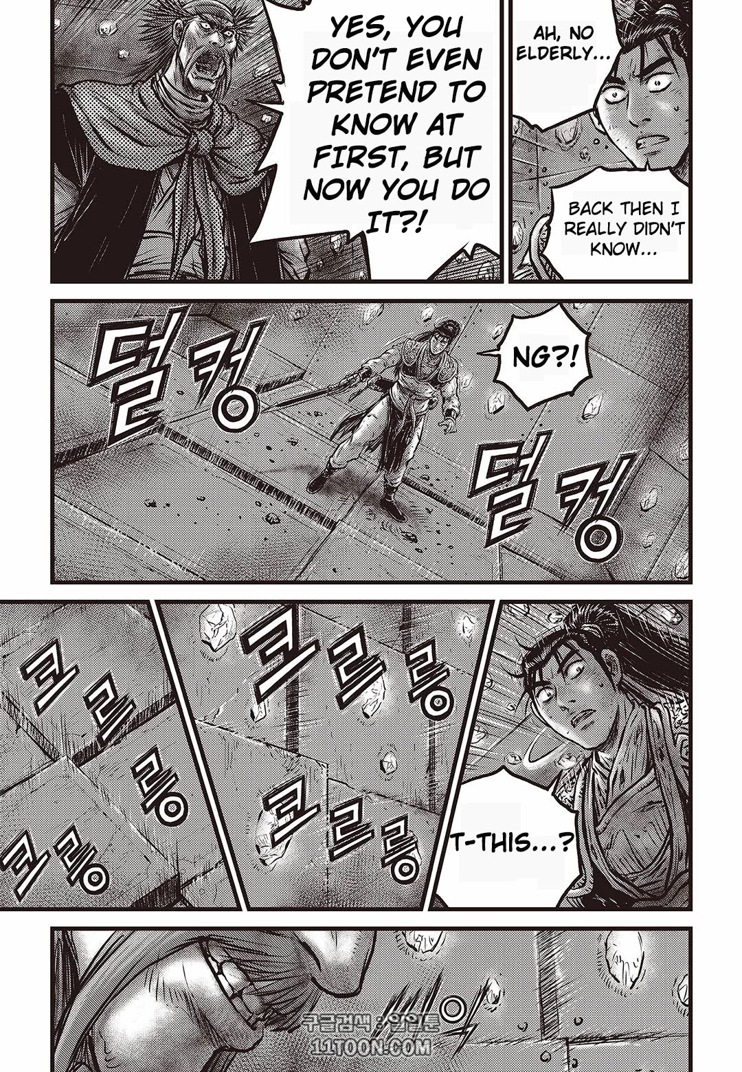 Ruler of the Land Chapter 581 - Page 8