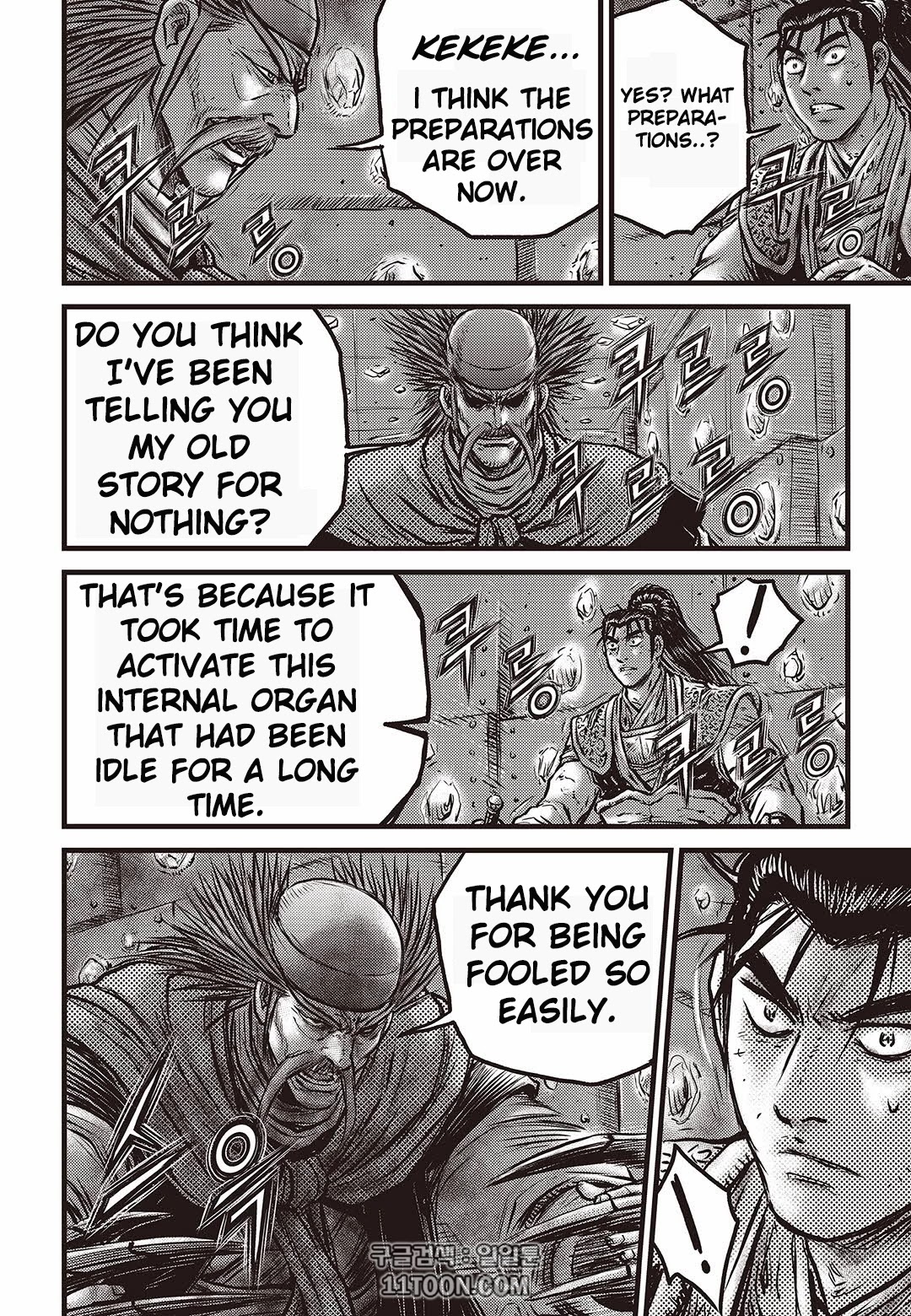 Ruler of the Land Chapter 581 - Page 9