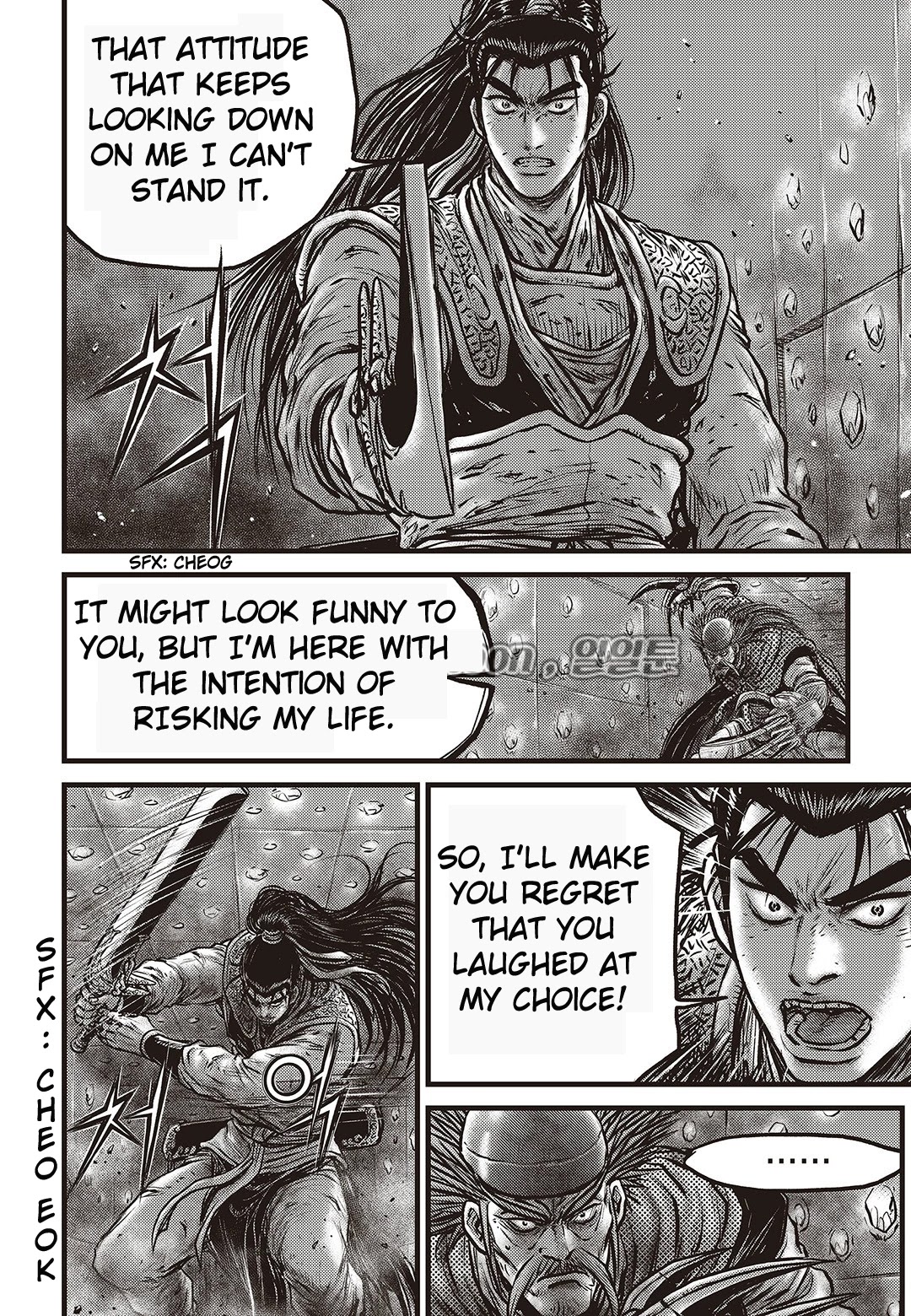 Ruler of the Land Chapter 582 - Page 15