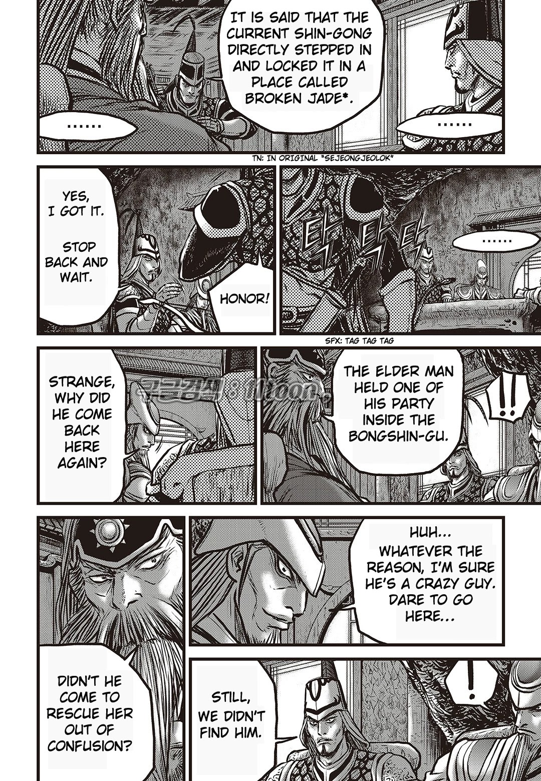 Ruler of the Land Chapter 582 - Page 19