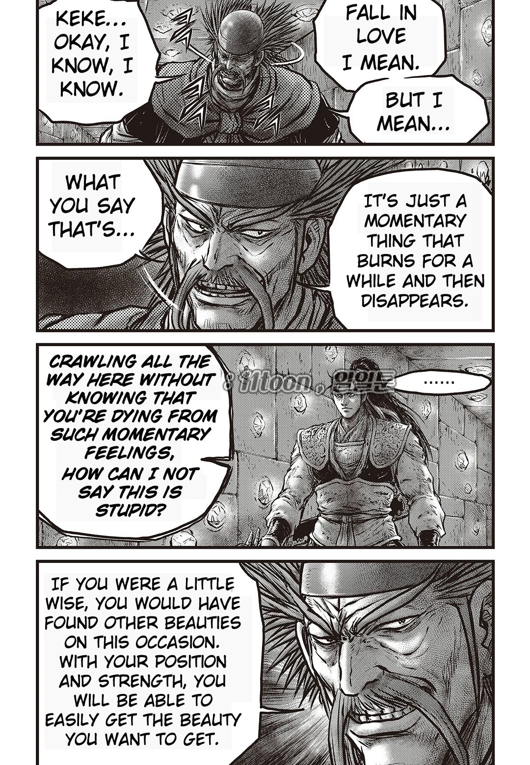 Ruler of the Land Chapter 582 - Page 8