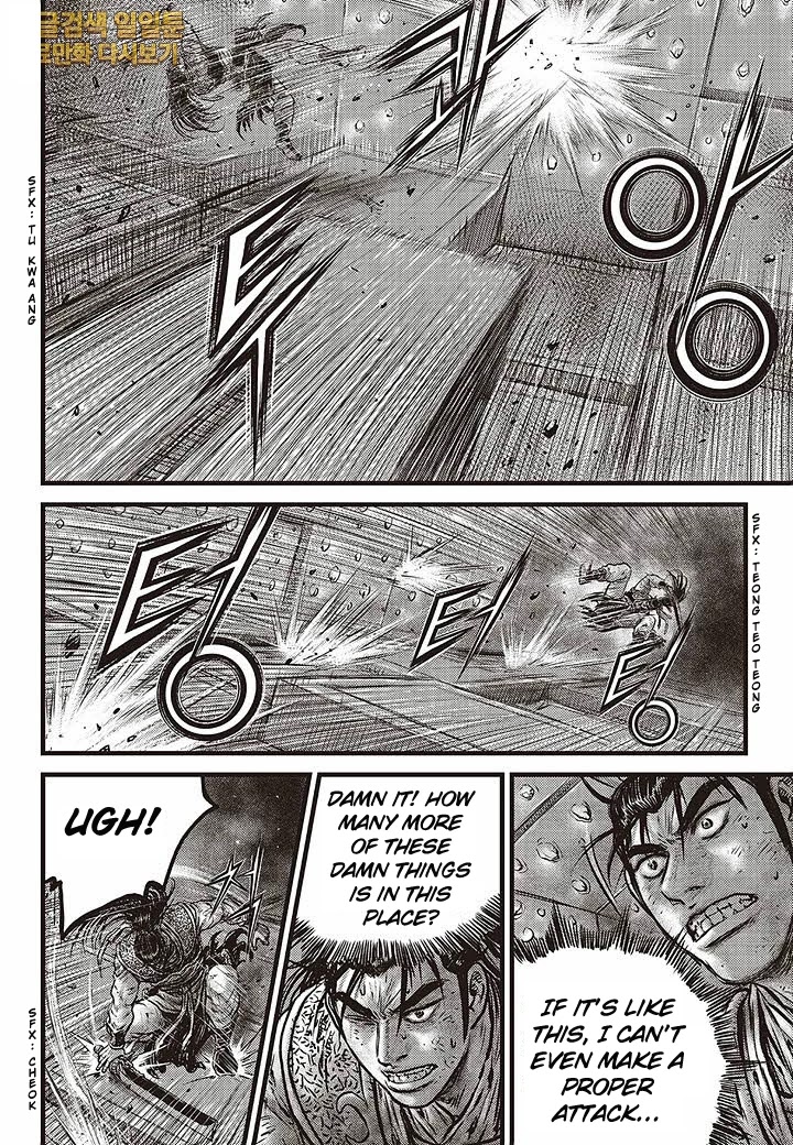 Ruler of the Land Chapter 583 - Page 15