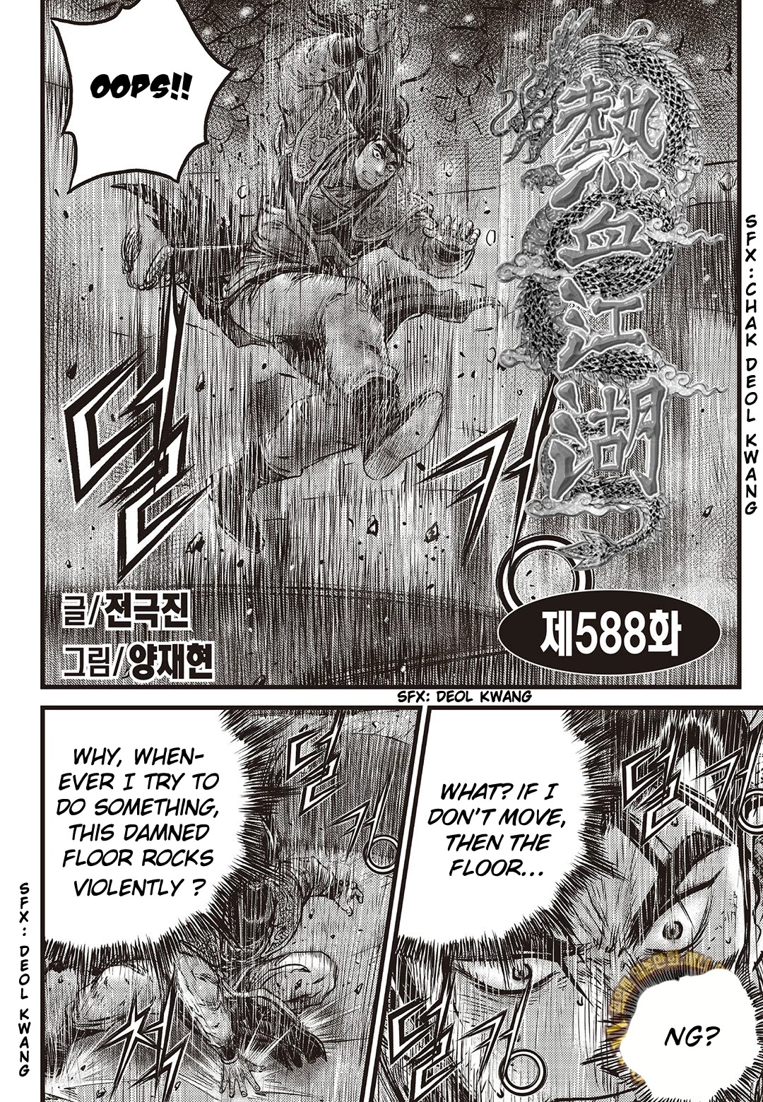 Ruler of the Land Chapter 588 - Page 2