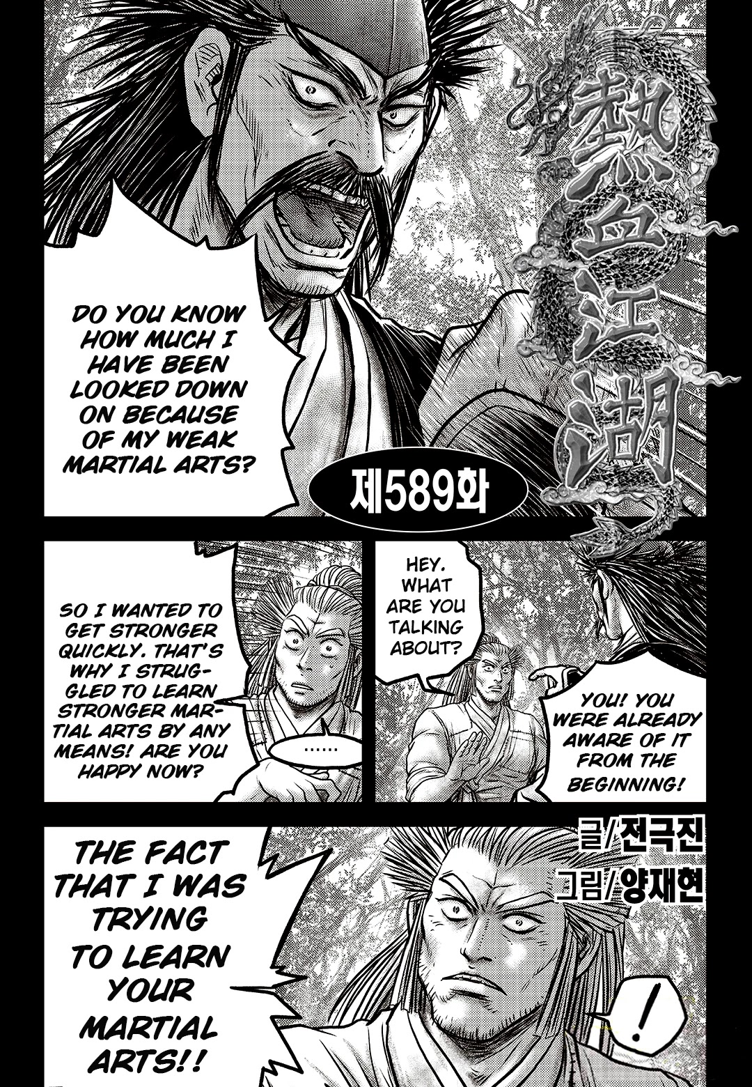 Ruler of the Land Chapter 589 - Page 2