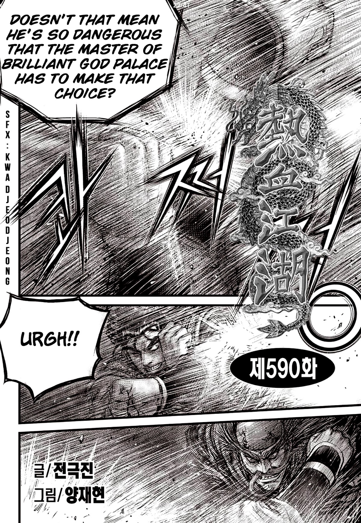 Ruler of the Land Chapter 590 - Page 2