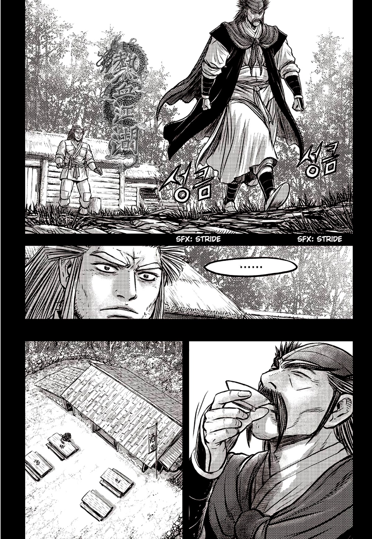 Ruler of the Land Chapter 591 - Page 2