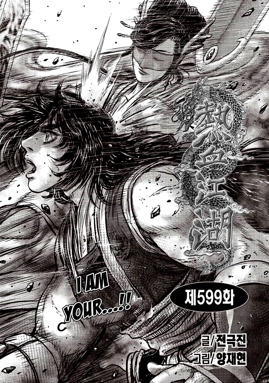 Ruler of the Land Chapter 599 - Page 1