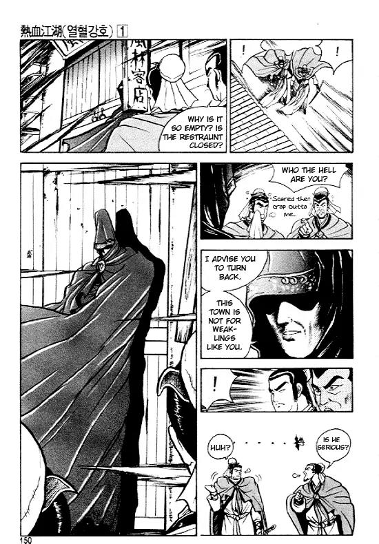Ruler of the Land Chapter 6 - Page 18