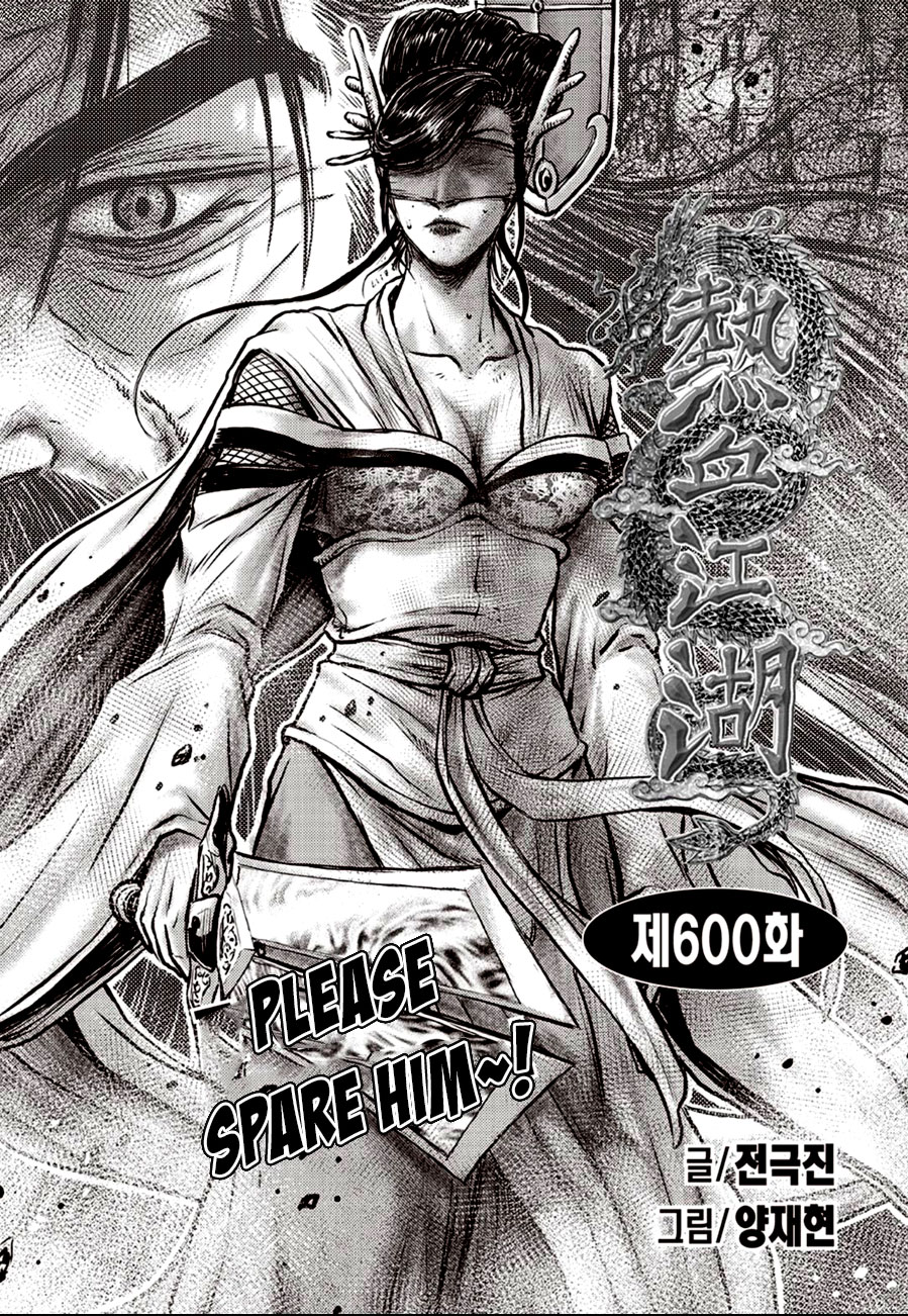 Ruler of the Land Chapter 600 - Page 2