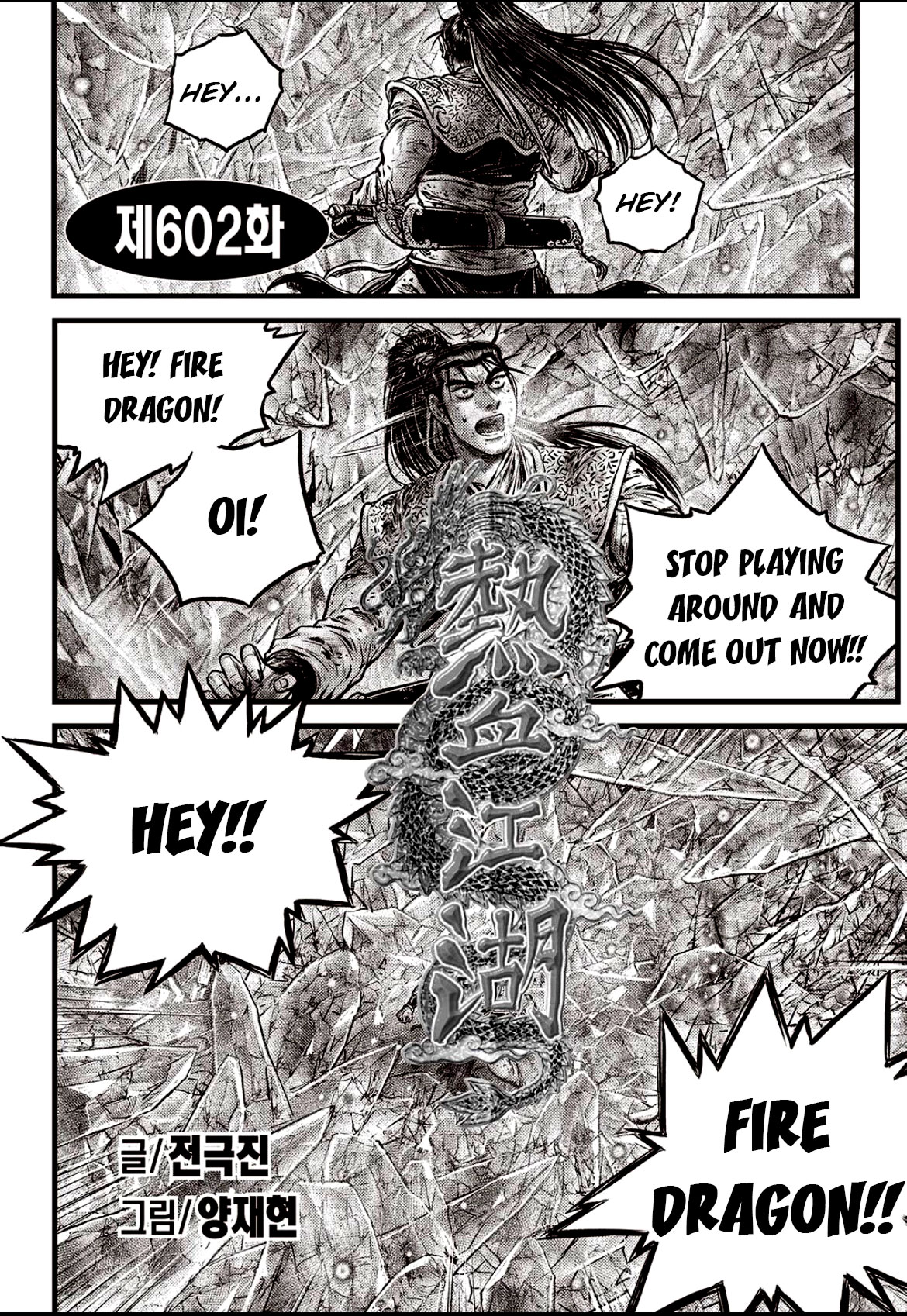 Ruler of the Land Chapter 602 - Page 3