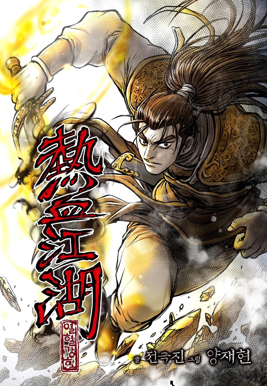 Ruler of the Land Chapter 609 - Page 2