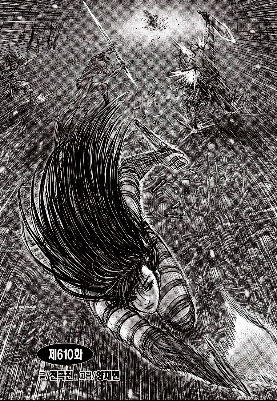 Ruler of the Land Chapter 610 - Page 3
