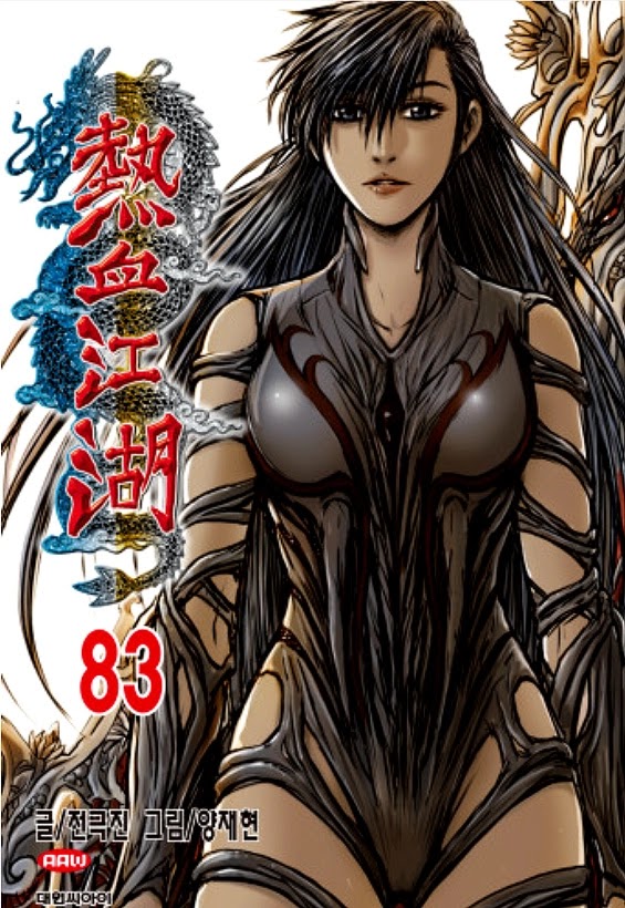 Ruler of the Land Chapter 610 - Page 24
