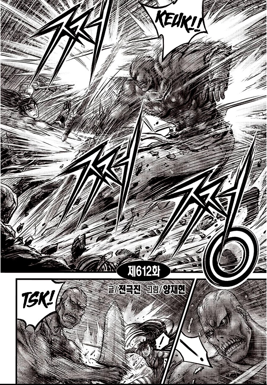 Ruler of the Land Chapter 612 - Page 2
