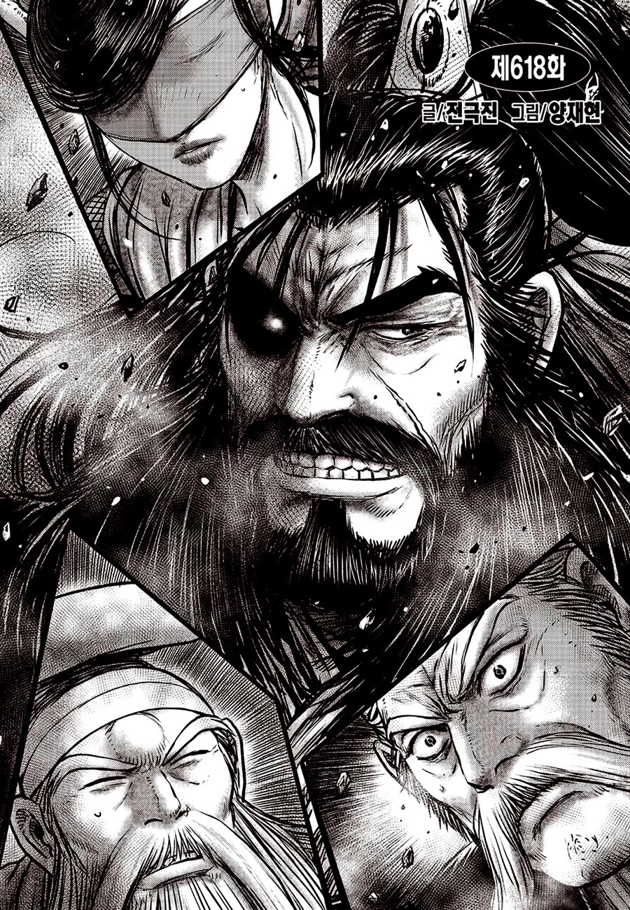 Ruler of the Land Chapter 618 - Page 14
