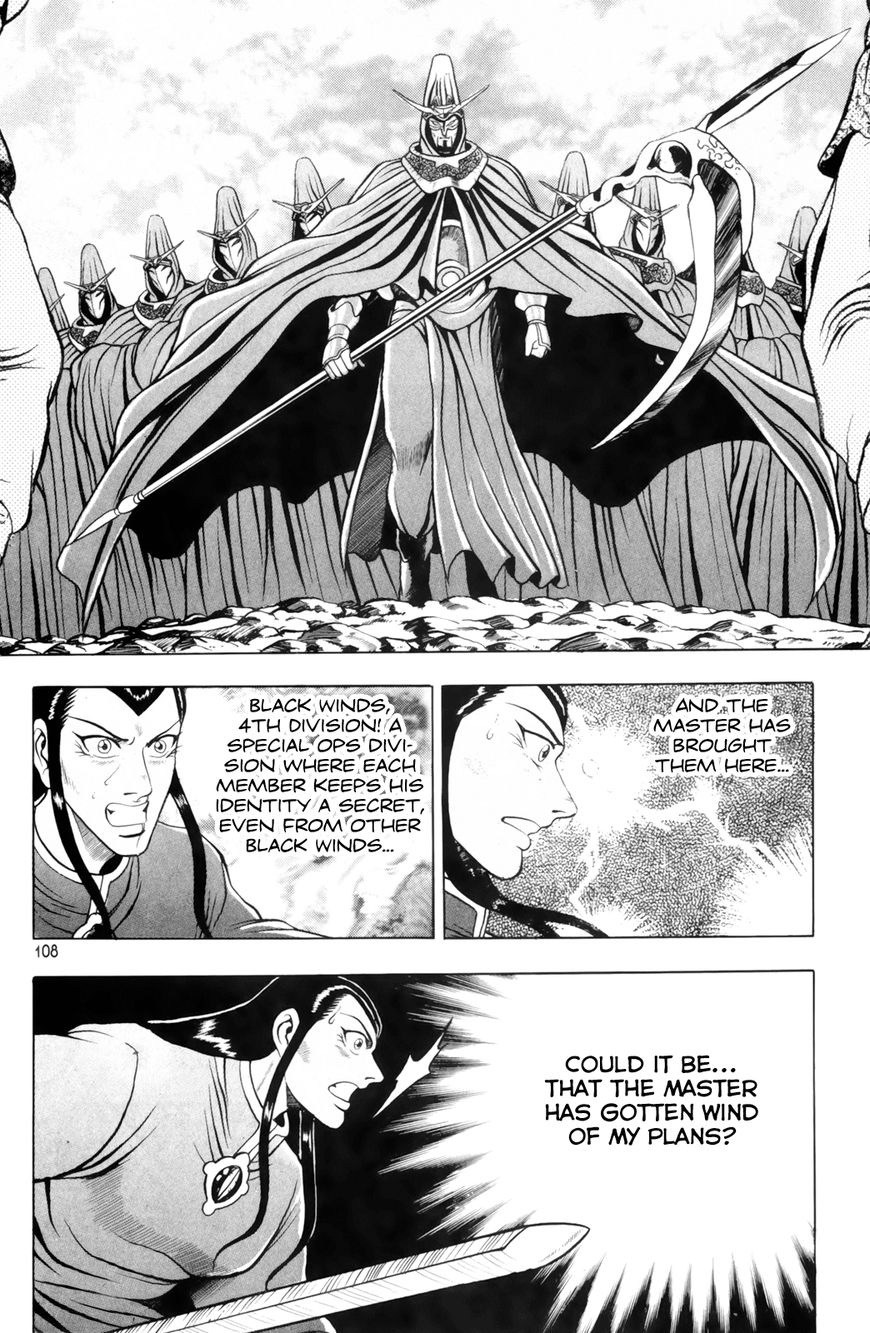 Ruler of the Land Chapter 62 - Page 16