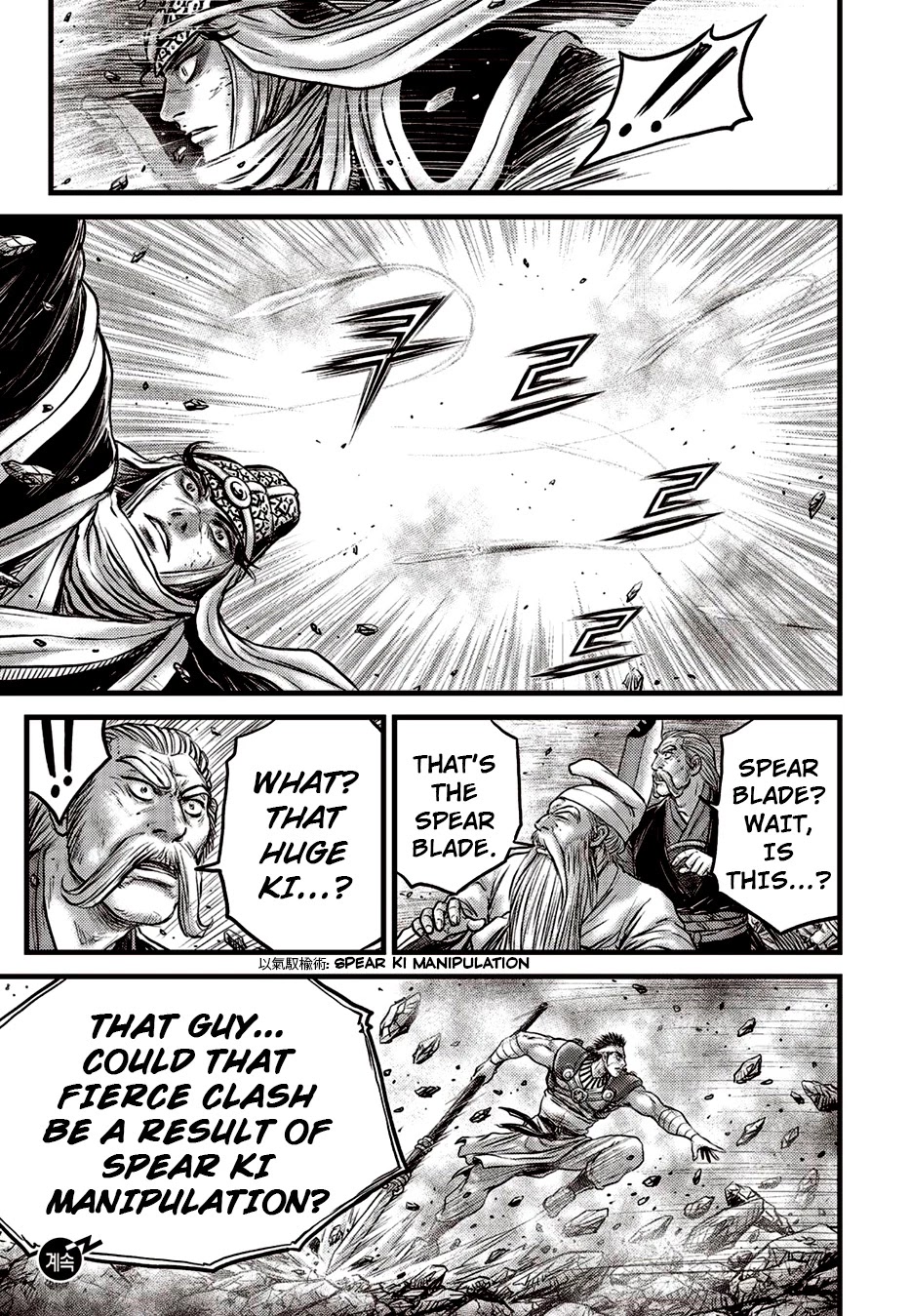 Ruler of the Land Chapter 622 - Page 19
