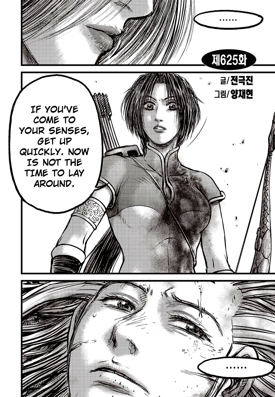 Ruler of the Land Chapter 625 - Page 2