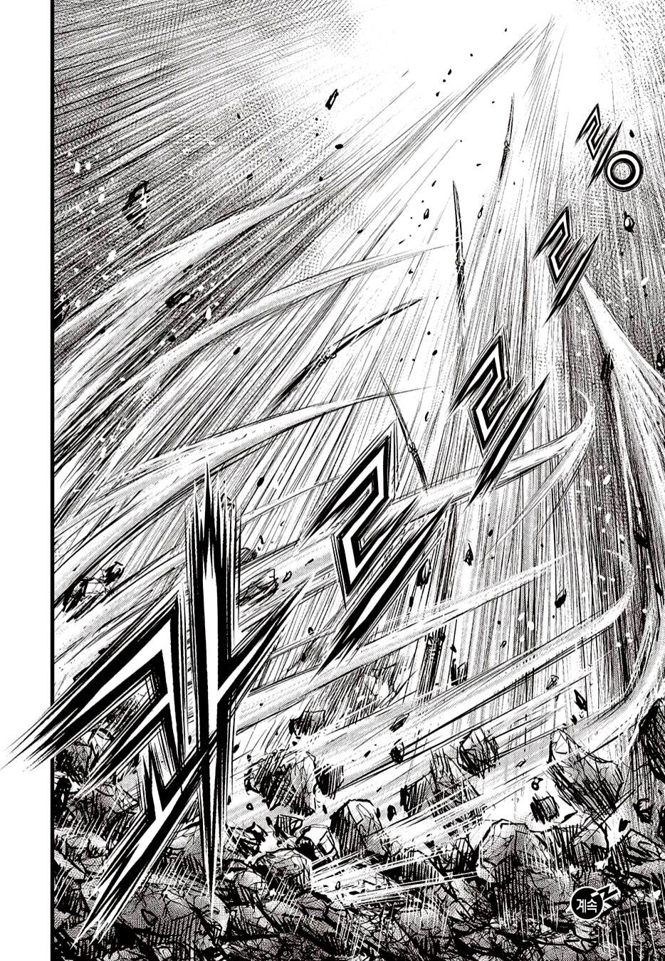 Ruler of the Land Chapter 625 - Page 20