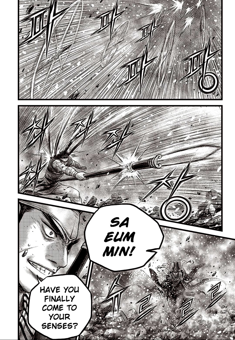 Ruler of the Land Chapter 626 - Page 8