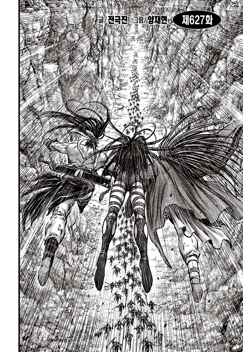 Ruler of the Land Chapter 627 - Page 2