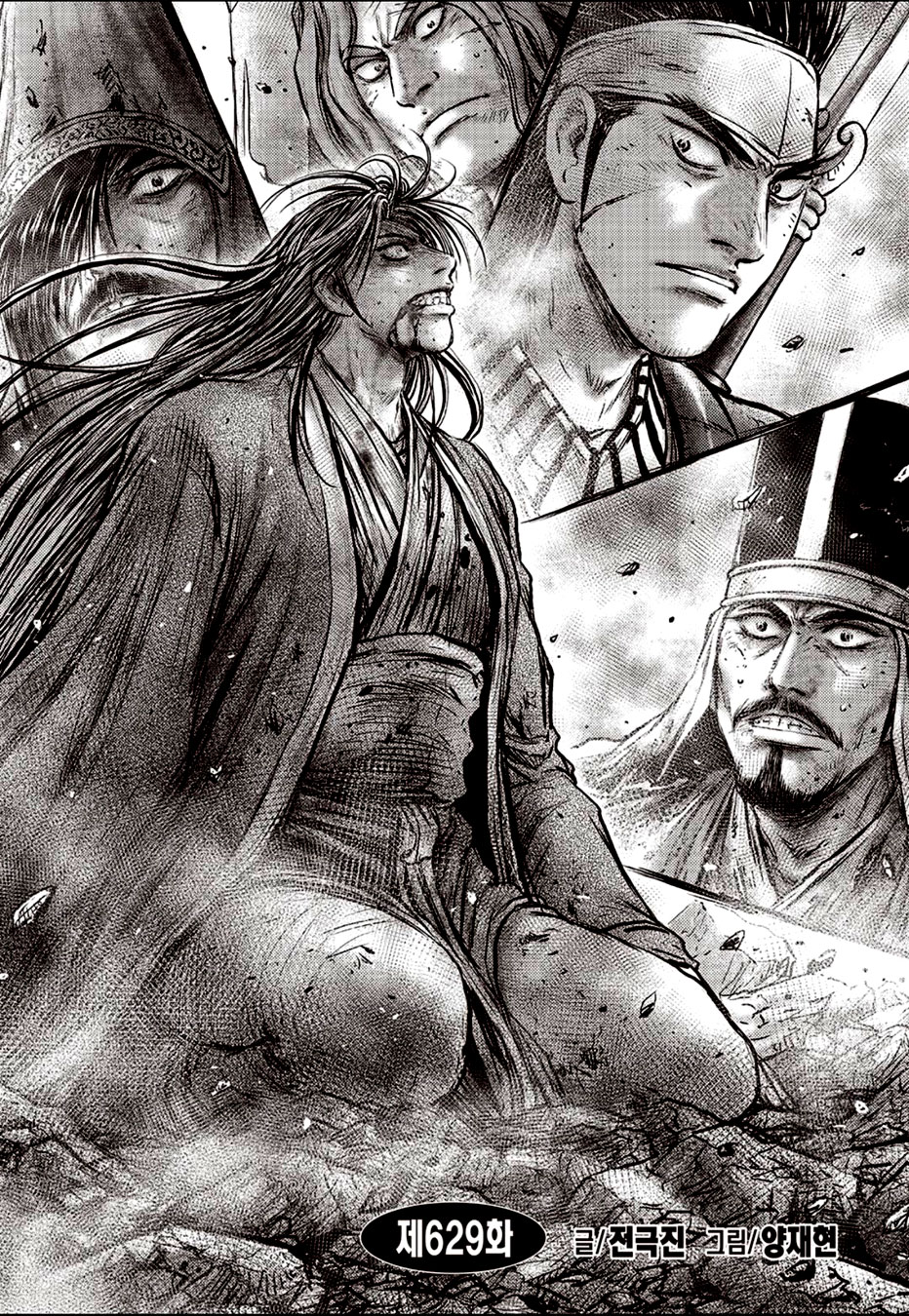 Ruler of the Land Chapter 629 - Page 2