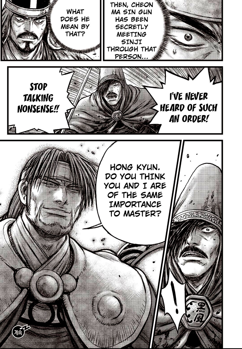 Ruler of the Land Chapter 629 - Page 21