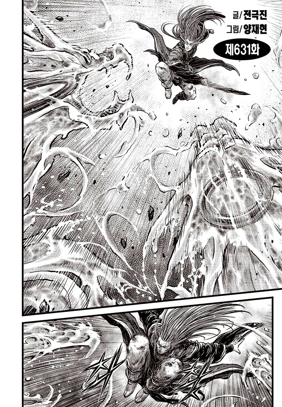 Ruler of the Land Chapter 631 - Page 2