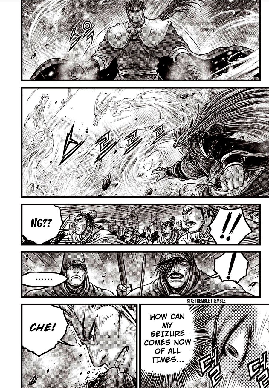 Ruler of the Land Chapter 633 - Page 20
