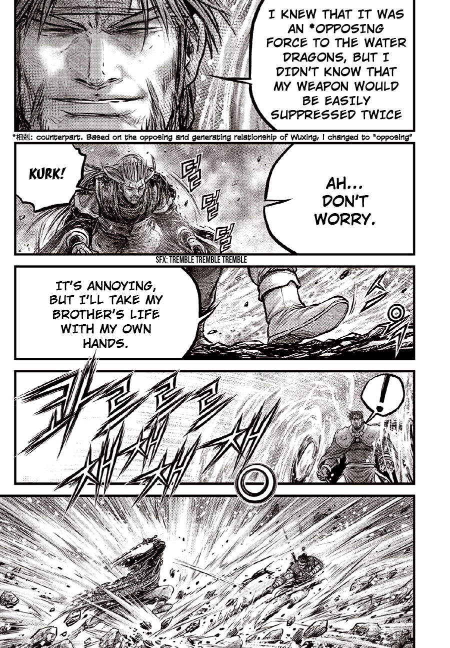 Ruler of the Land Chapter 634 - Page 17