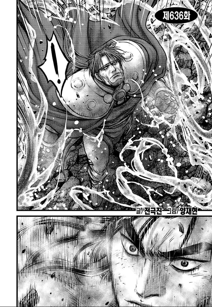 Ruler of the Land Chapter 636 - Page 2