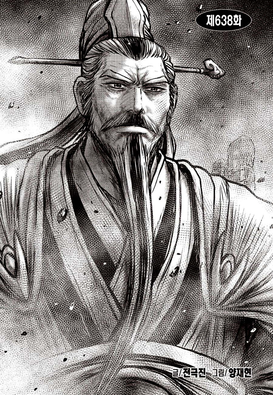 Ruler of the Land Chapter 638 - Page 8