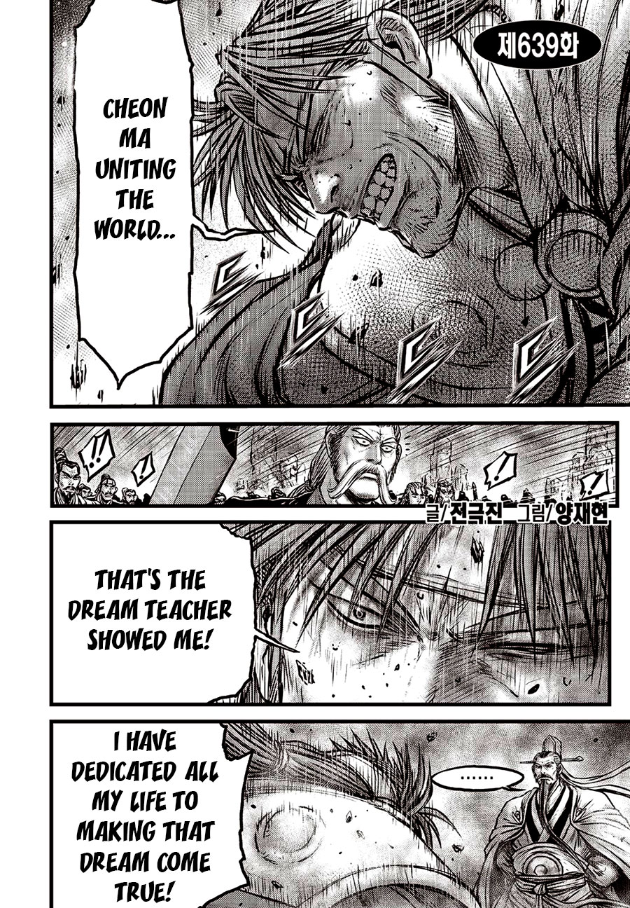 Ruler of the Land Chapter 639 - Page 2