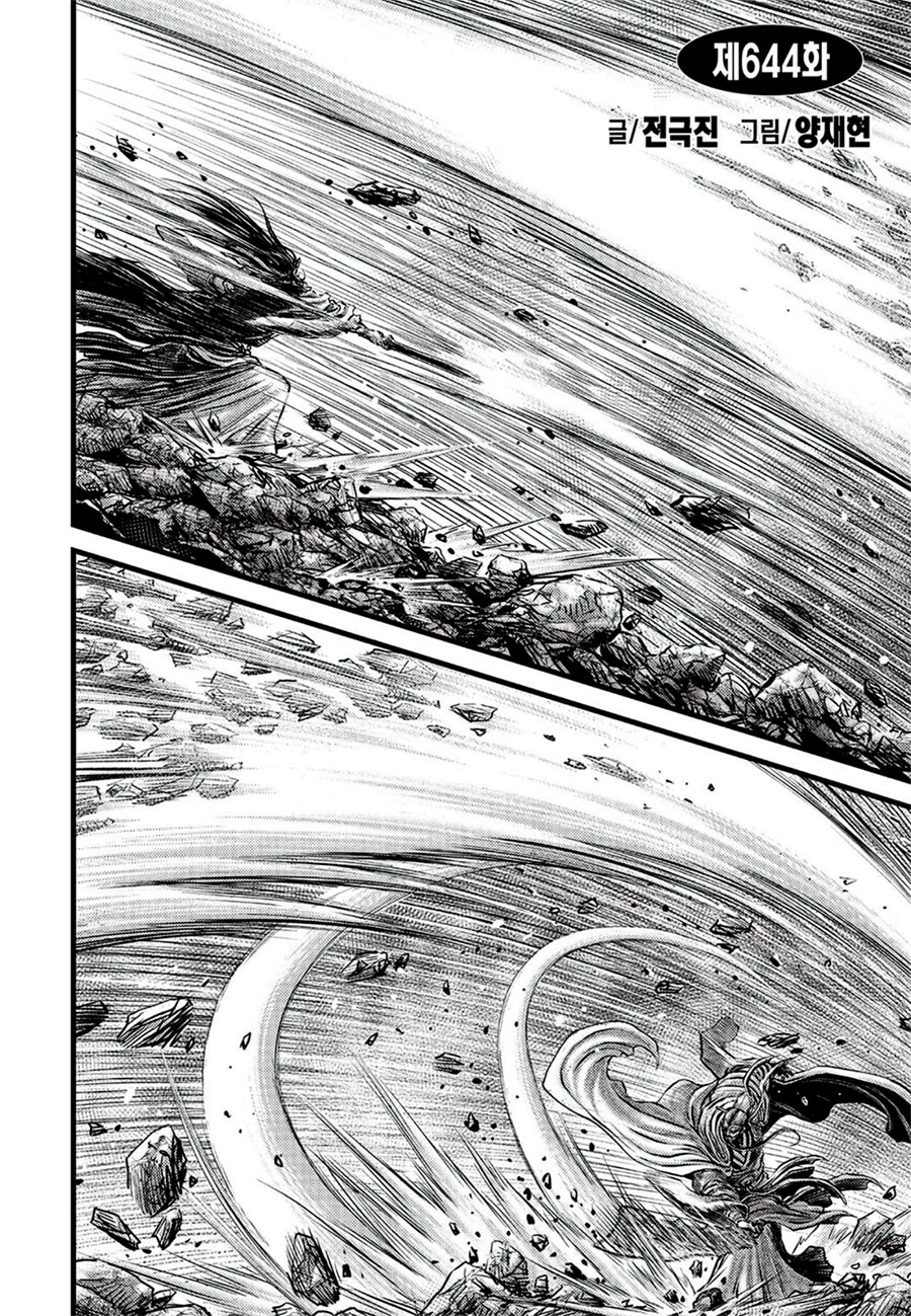 Ruler of the Land Chapter 644 - Page 2