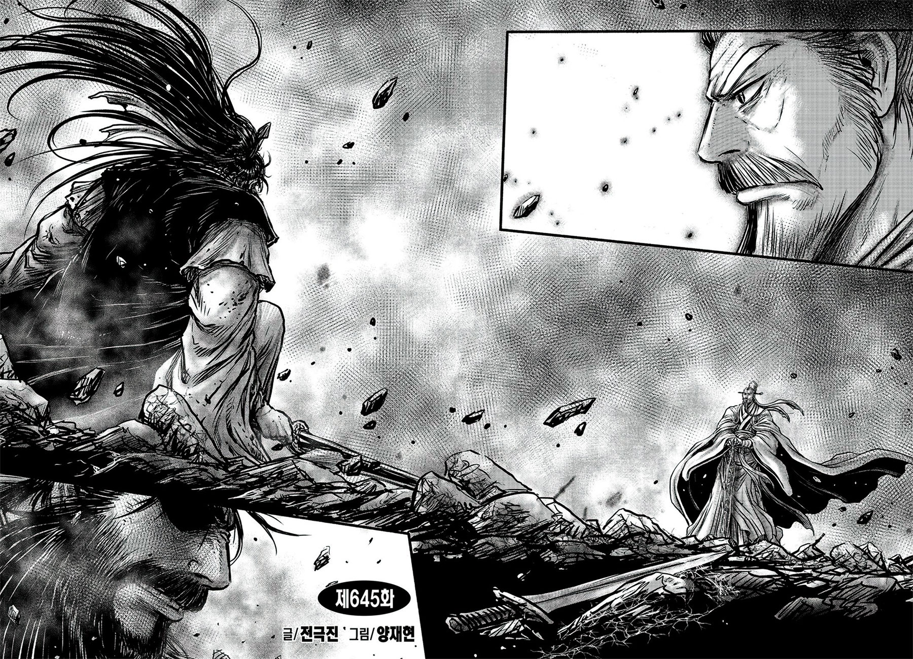 Ruler of the Land Chapter 645 - Page 2