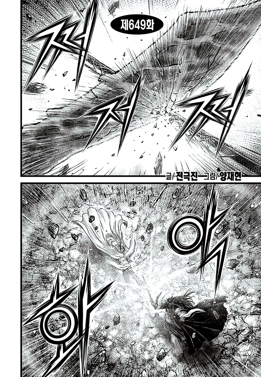 Ruler of the Land Chapter 649 - Page 2
