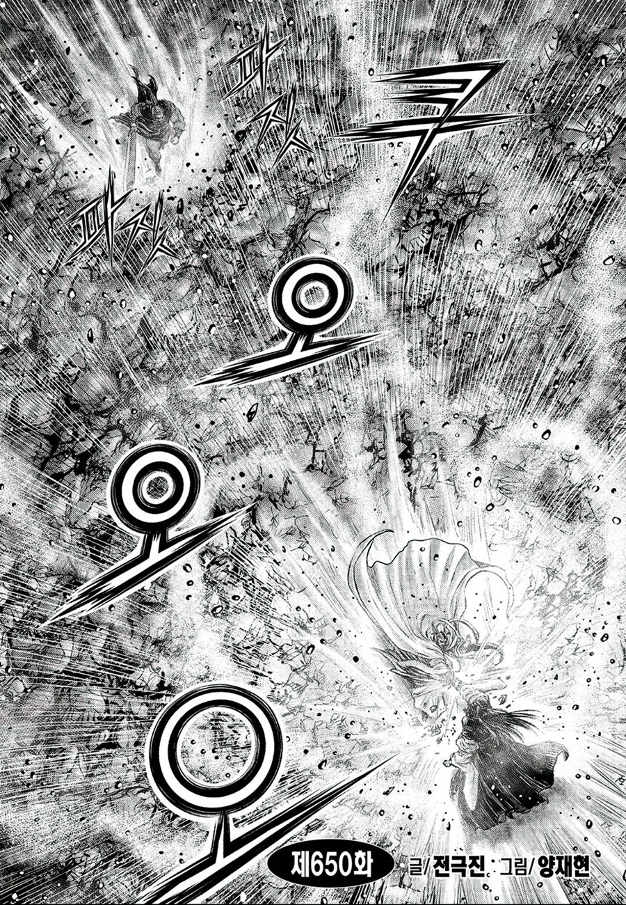 Ruler of the Land Chapter 650 - Page 2