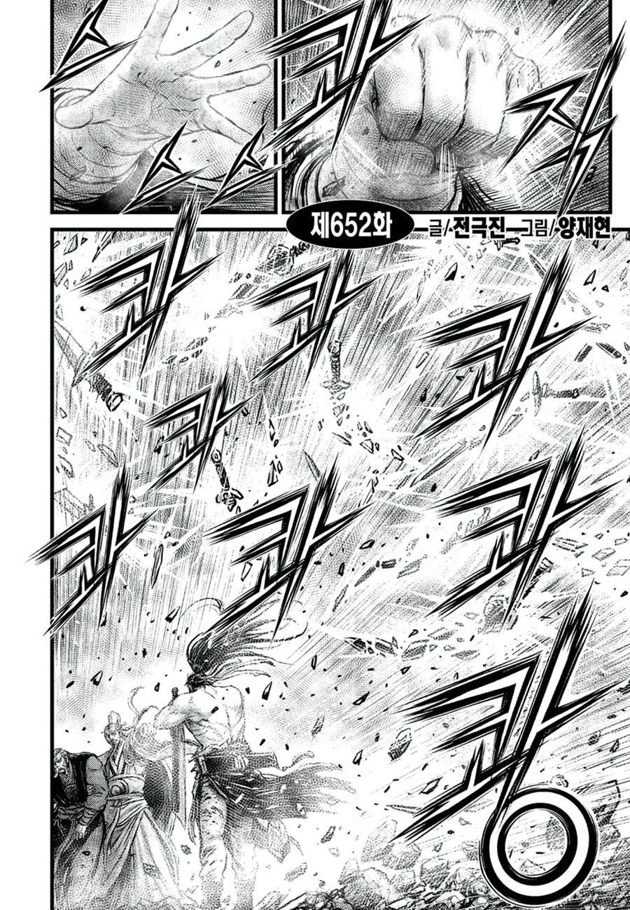 Ruler of the Land Chapter 652 - Page 2