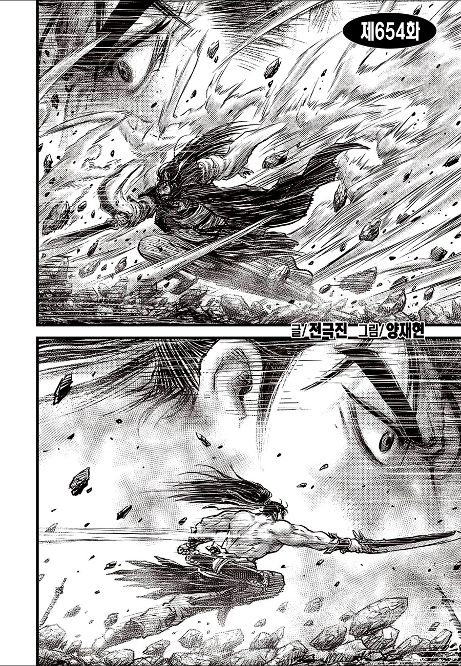 Ruler of the Land Chapter 654 - Page 2