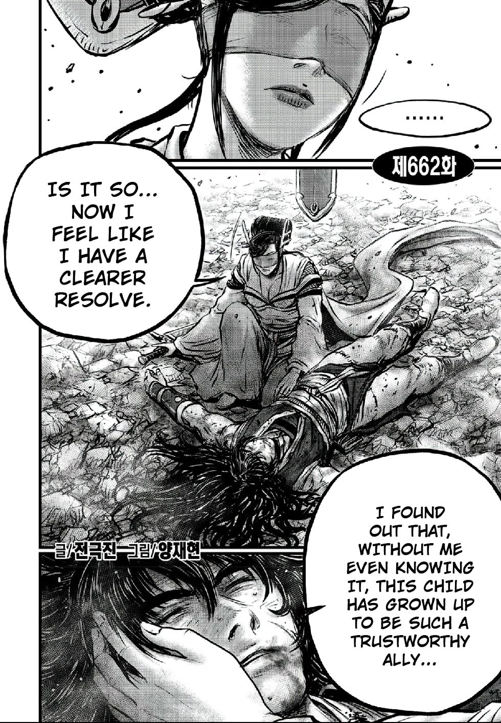 Ruler of the Land Chapter 662 - Page 2