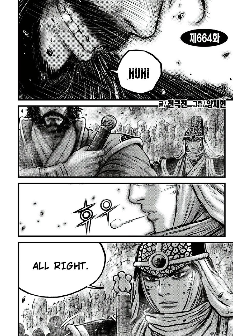 Ruler of the Land Chapter 664 - Page 2