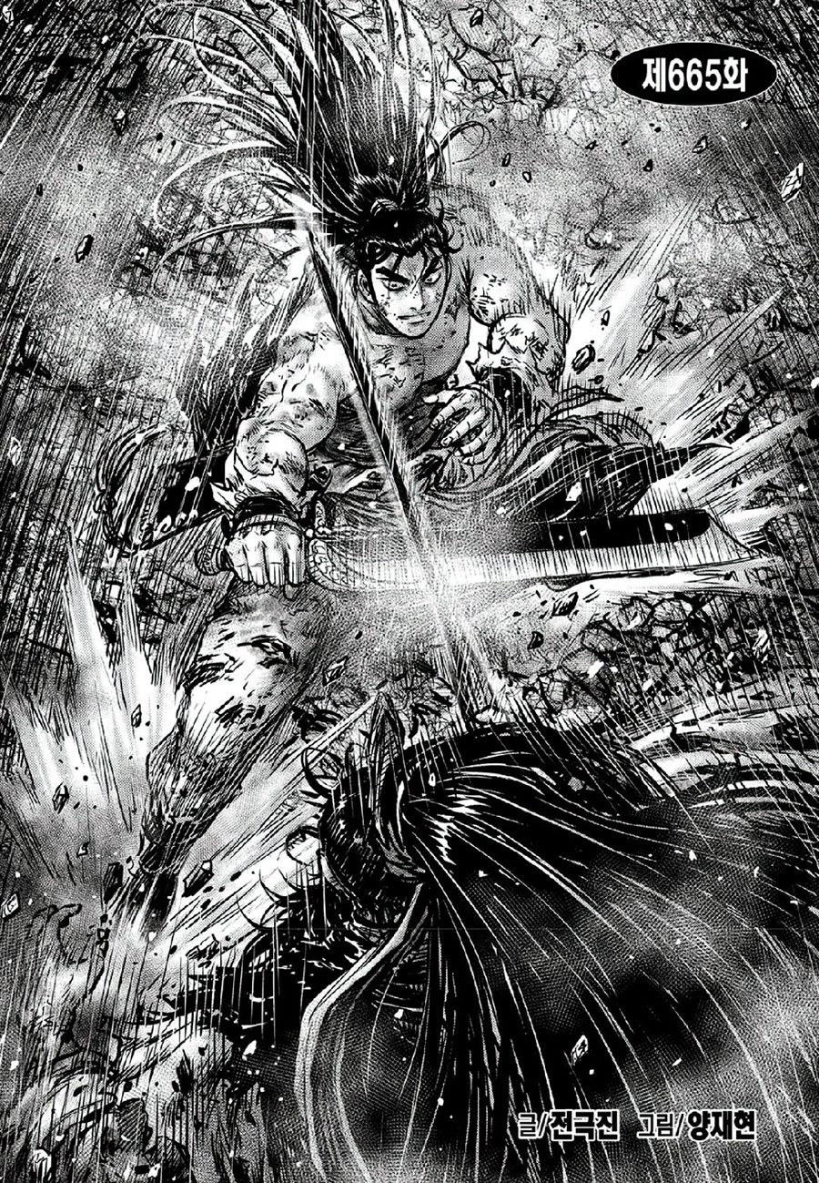 Ruler of the Land Chapter 665 - Page 2