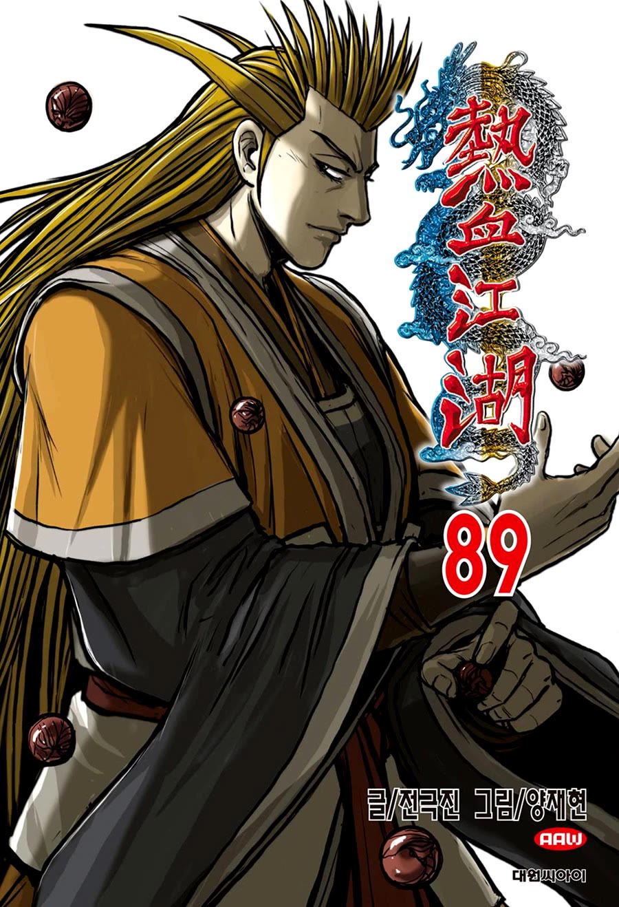 Ruler of the Land Chapter 667 - Page 30