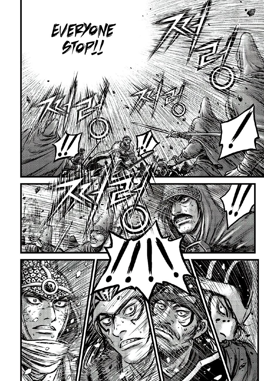Ruler of the Land Chapter 670 - Page 18